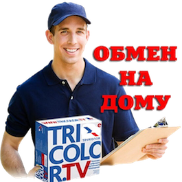 Обмен Триколор Коммунар
